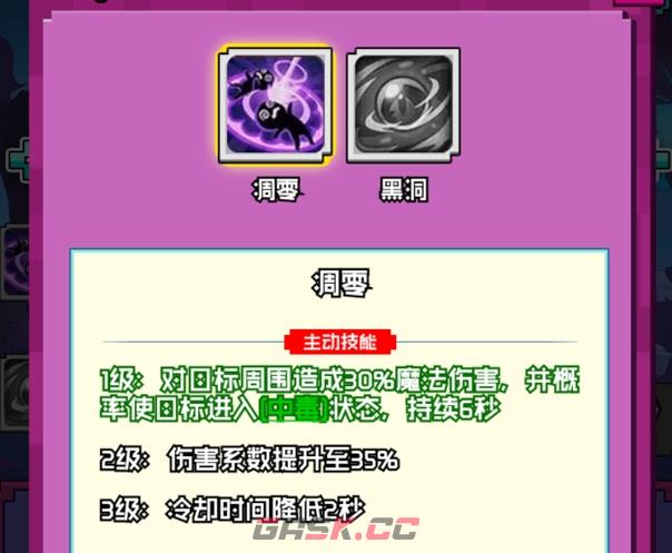 《火线冲突》吞星强度介绍-第3张-手游攻略-GASK
