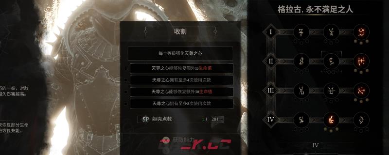 《致命躯壳2》格拉古毕业加点装备选择推荐-第1张-单机攻略-GASK