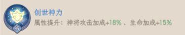 奇遇西行女娲养成攻略-第5张-手游攻略-GASK