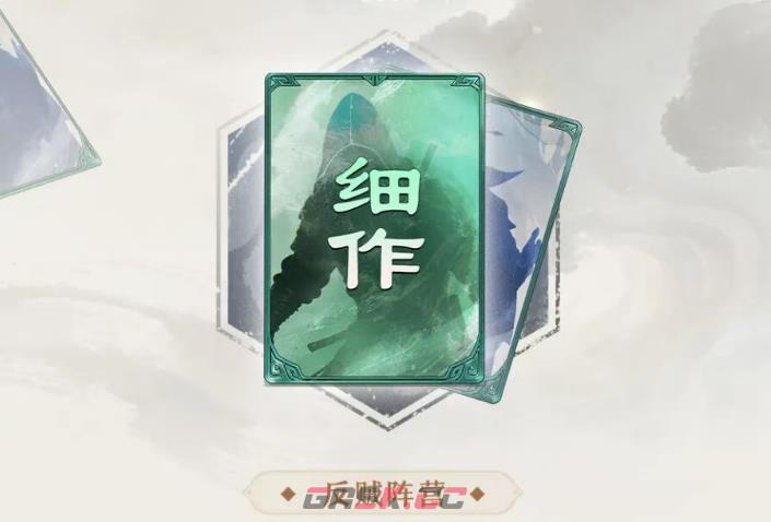 《名将杀》刀斧手细作介绍-第4张-手游攻略-GASK