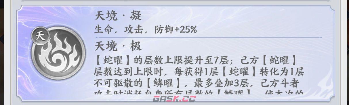 斗破苍穹花嫁美杜莎技能核心机制解析-第11张-手游攻略-GASK