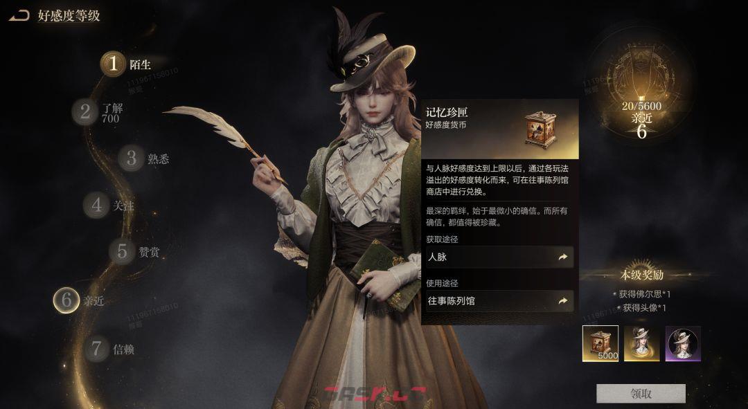 诡秘之主人脉玩法解析-第11张-手游攻略-GASK