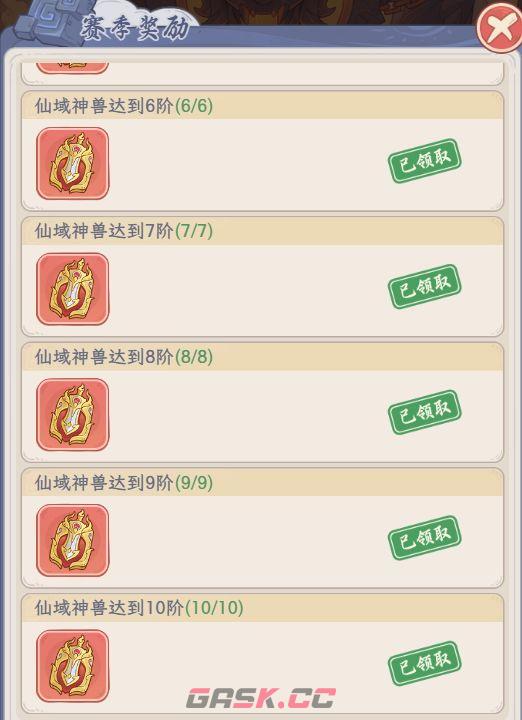 奇遇西行神兽养成攻略-第5张-手游攻略-GASK