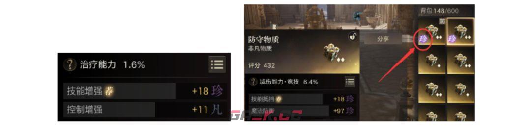 诡秘之主非凡物质作用解析-第4张-手游攻略-GASK