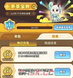 《小冰冰斗蛐蛐》订单事务玩法介绍-第5张-手游攻略-GASK