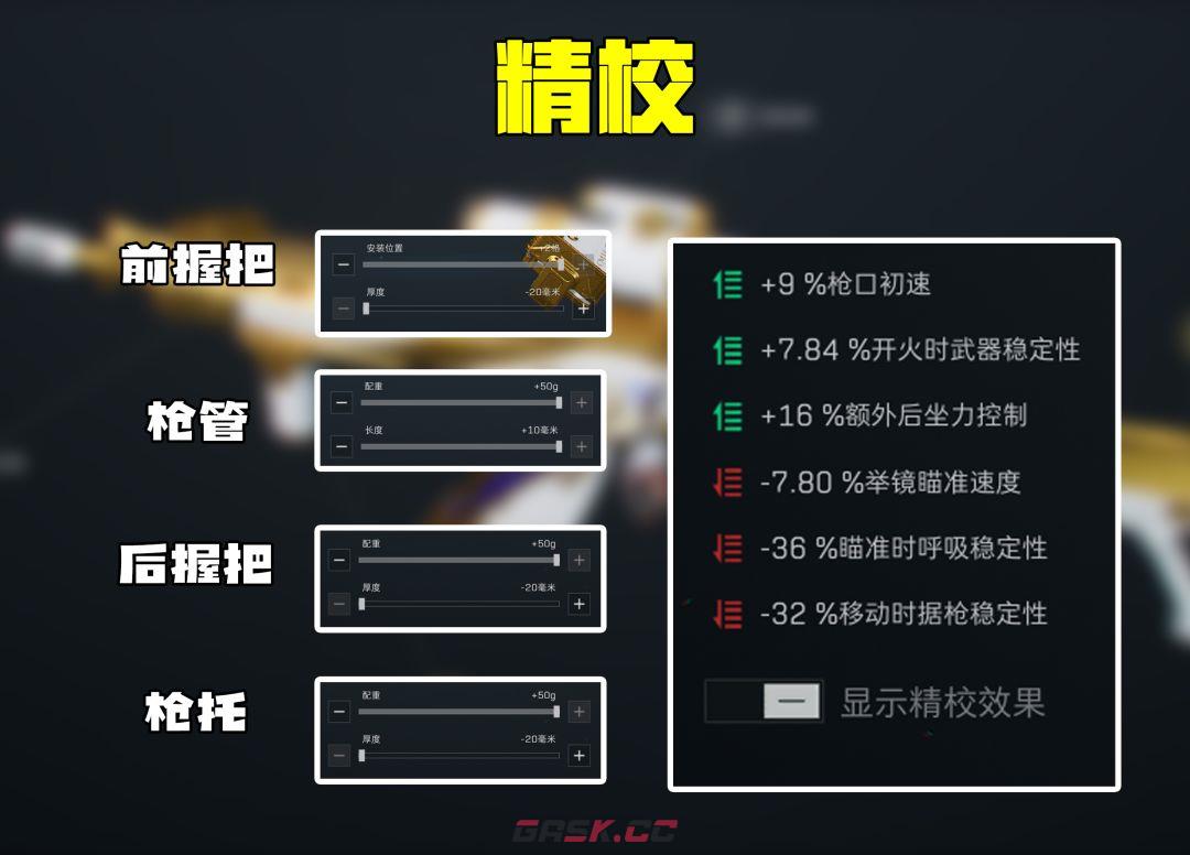 三角洲行动三十万腾龙突击步枪改枪方案-第8张-手游攻略-GASK