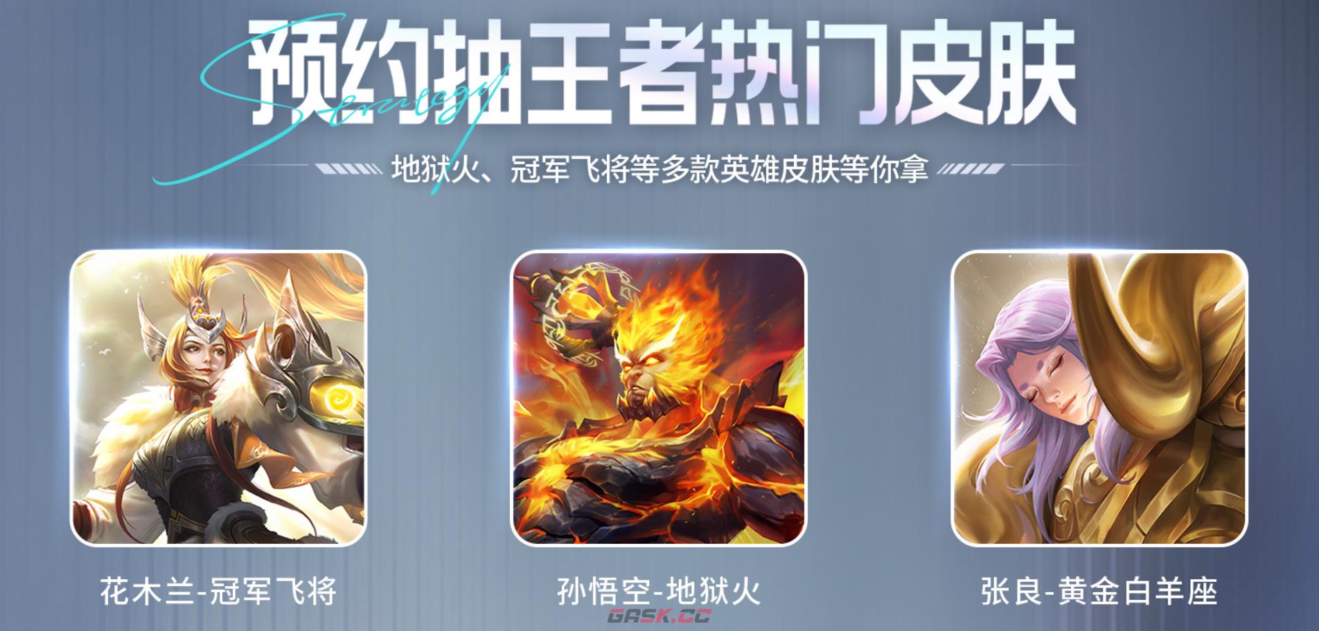 《王者万象棋》福利彩蛋一览-第2张-手游攻略-GASK