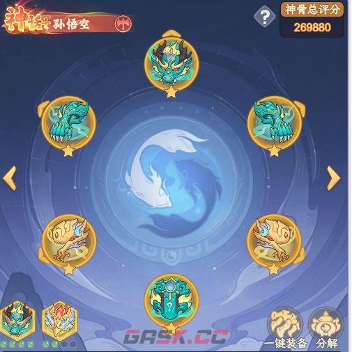 奇遇西行孙悟空全面玩法搭配-第8张-手游攻略-GASK