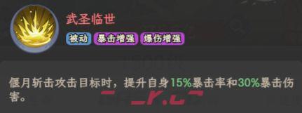 奇遇西行神偃关羽玩法搭配-第4张-手游攻略-GASK