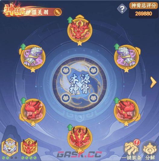奇遇西行神偃关羽玩法搭配-第10张-手游攻略-GASK