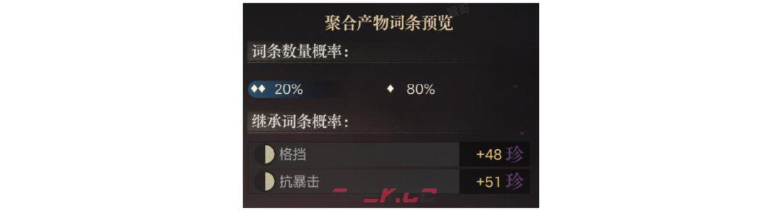 诡秘之主非凡物质聚合玩法详解-第3张-手游攻略-GASK