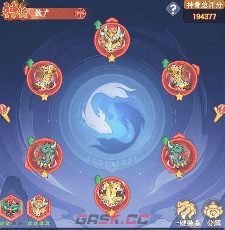 奇遇西行敖广冰冻控制流玩法攻略-第4张-手游攻略-GASK