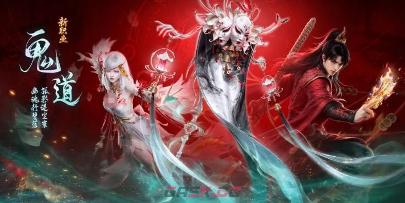 《诛仙2》诡影仙踪活动介绍-第2张-手游攻略-GASK