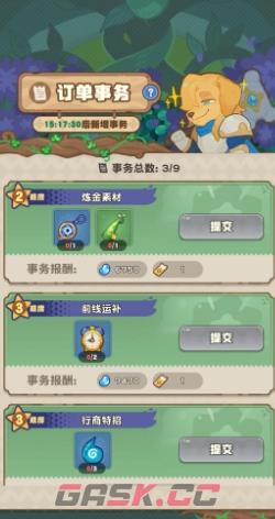 《小冰冰斗蛐蛐》订单事务玩法介绍-第4张-手游攻略-GASK