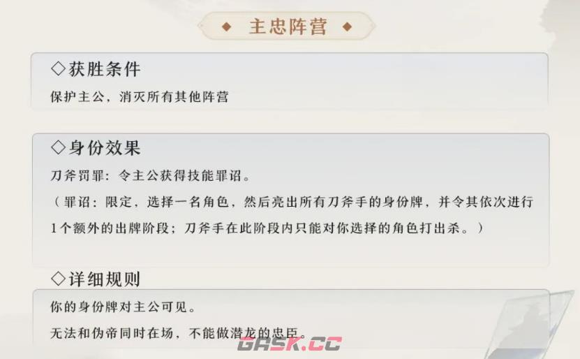 《名将杀》刀斧手细作介绍-第3张-手游攻略-GASK