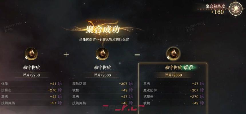 诡秘之主新手开荒指南-第12张-手游攻略-GASK