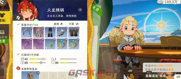 《雾海之下》丝滑奶油介绍-第3张-手游攻略-GASK