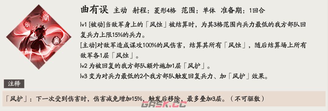 三国望神州小乔角色玩法攻略-第9张-手游攻略-GASK
