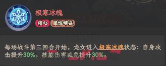 奇遇西行龙女角色定位及核心技能介绍-第5张-手游攻略-GASK