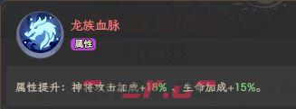 奇遇西行龙女角色定位及核心技能介绍-第4张-手游攻略-GASK