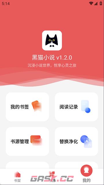 黑猫小说网页版-第2张-手游攻略-GASK