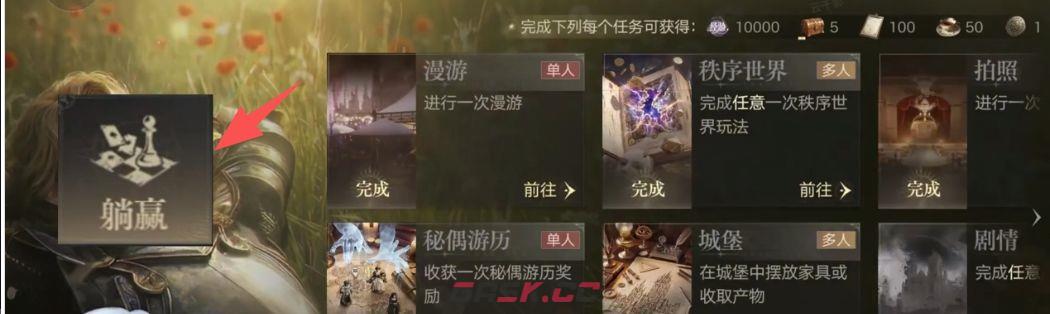 诡秘之主新手开荒指南-第7张-手游攻略-GASK