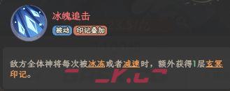 奇遇西行龙女角色定位及核心技能介绍-第3张-手游攻略-GASK