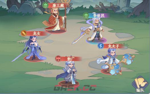 奇遇西行龙女配队攻略-第6张-手游攻略-GASK
