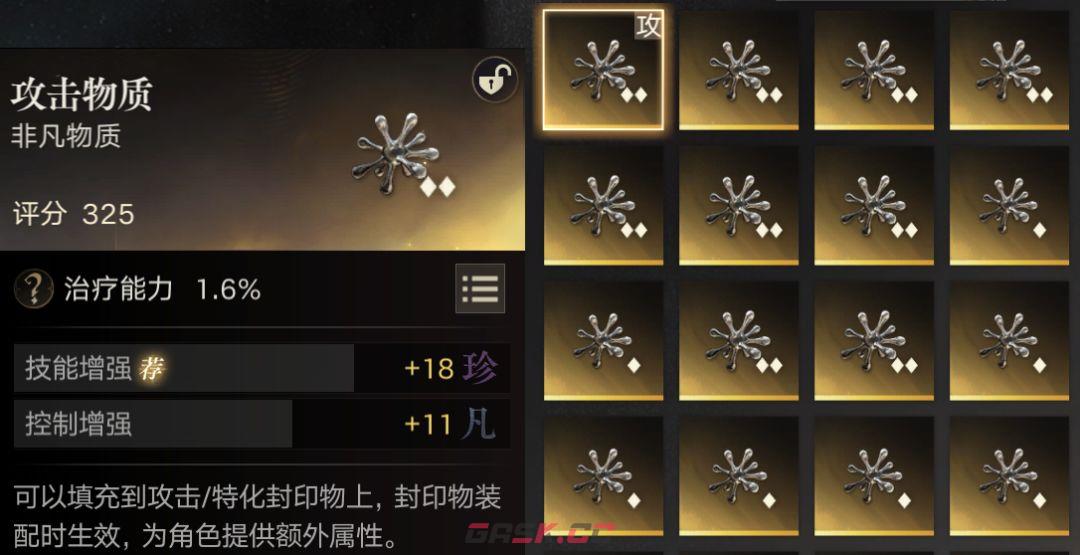 诡秘之主非凡物质作用解析-第2张-手游攻略-GASK