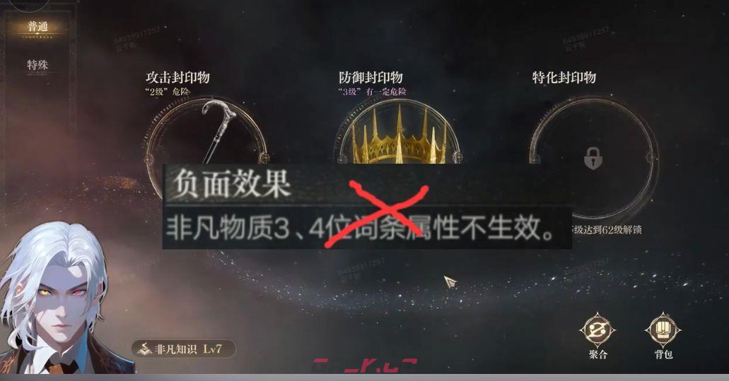 诡秘之主新手开荒指南-第16张-手游攻略-GASK