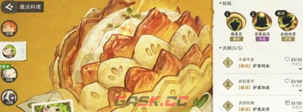《雾海之下》丝滑奶油介绍-第5张-手游攻略-GASK
