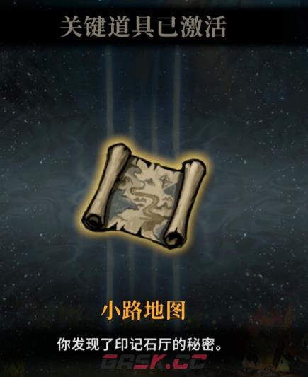 《魂坠深境》花纹石块钥匙解锁攻略-第4张-手游攻略-GASK