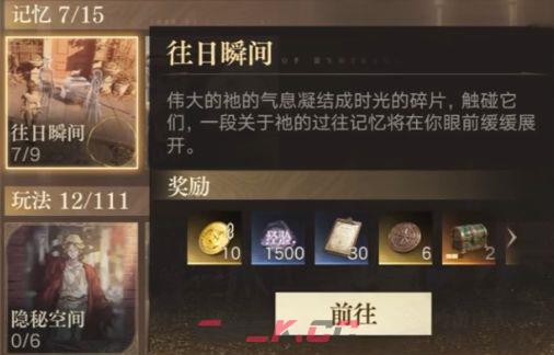 诡秘之主新手开荒指南-第24张-手游攻略-GASK