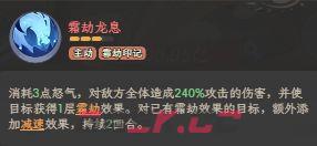 奇遇西行sp霜寂敖广全面玩法攻略-第2张-手游攻略-GASK