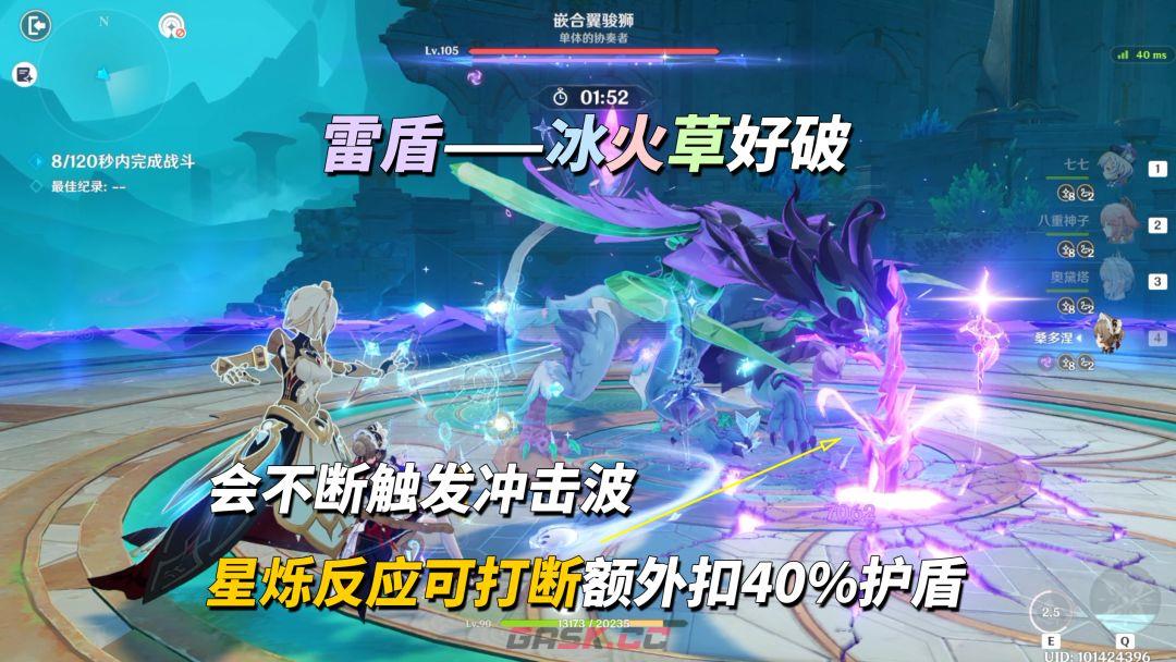 原神V7.0嵌合翼骏狮打法攻略-第2张-手游攻略-GASK