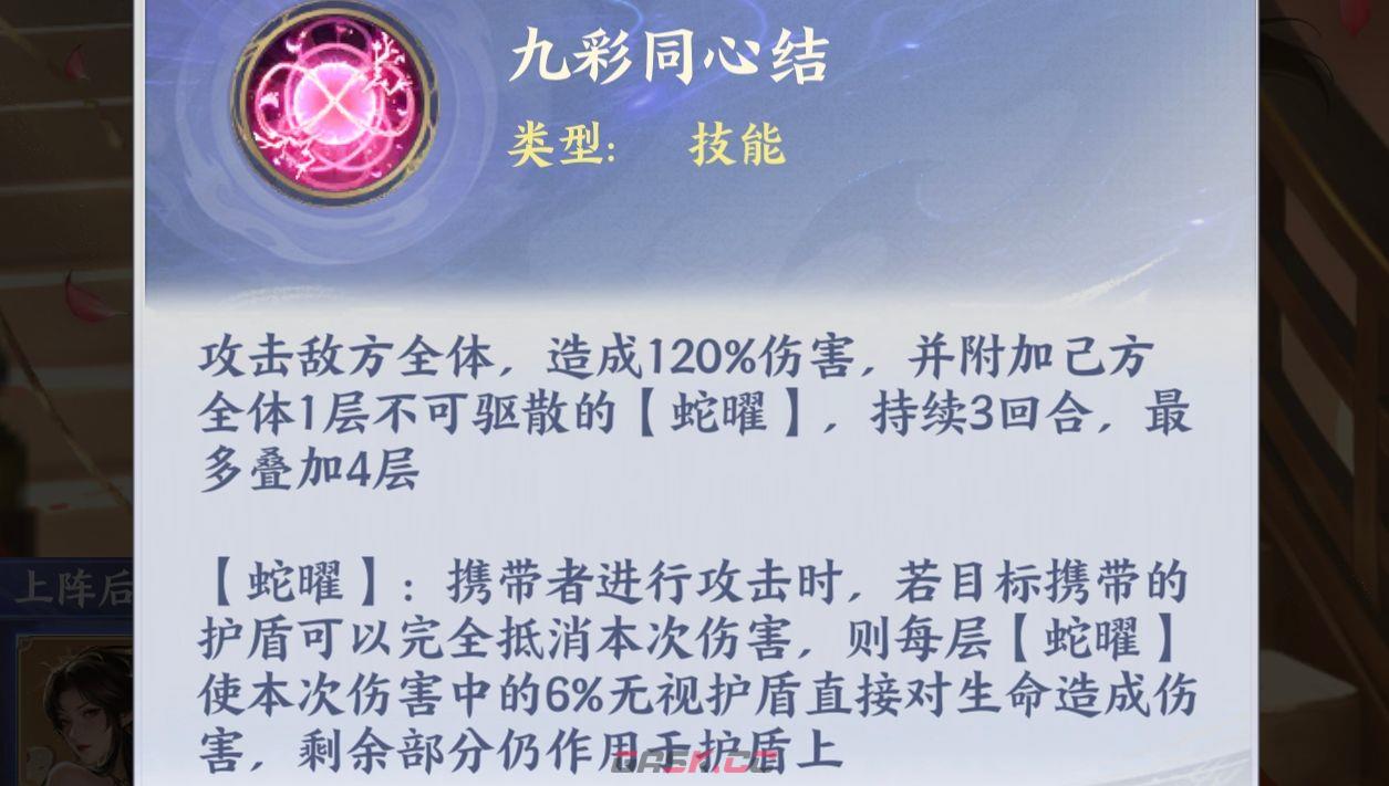 斗破苍穹花嫁美杜莎技能核心机制解析-第3张-手游攻略-GASK