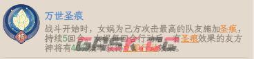 奇遇西行女娲养成攻略-第6张-手游攻略-GASK