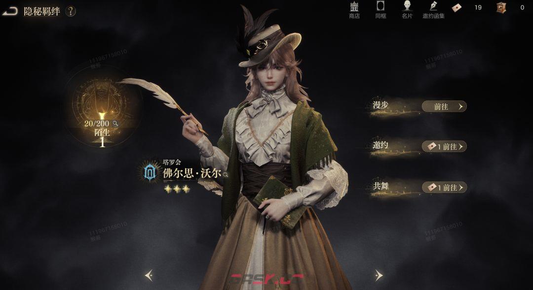 诡秘之主人脉玩法解析-第9张-手游攻略-GASK