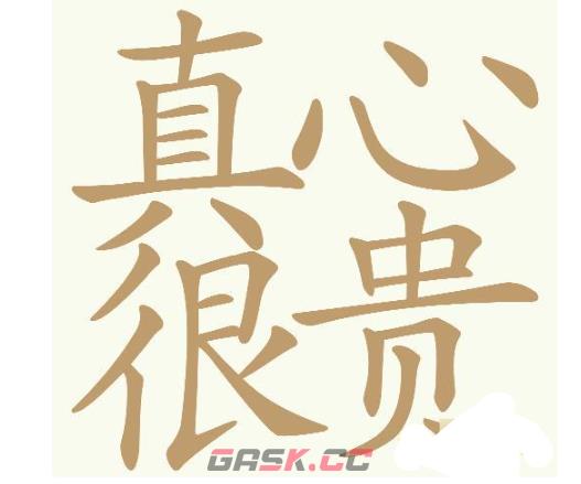《天天拼词王》第720关真心很贵找出24个常用字通关攻略-第2张-手游攻略-GASK