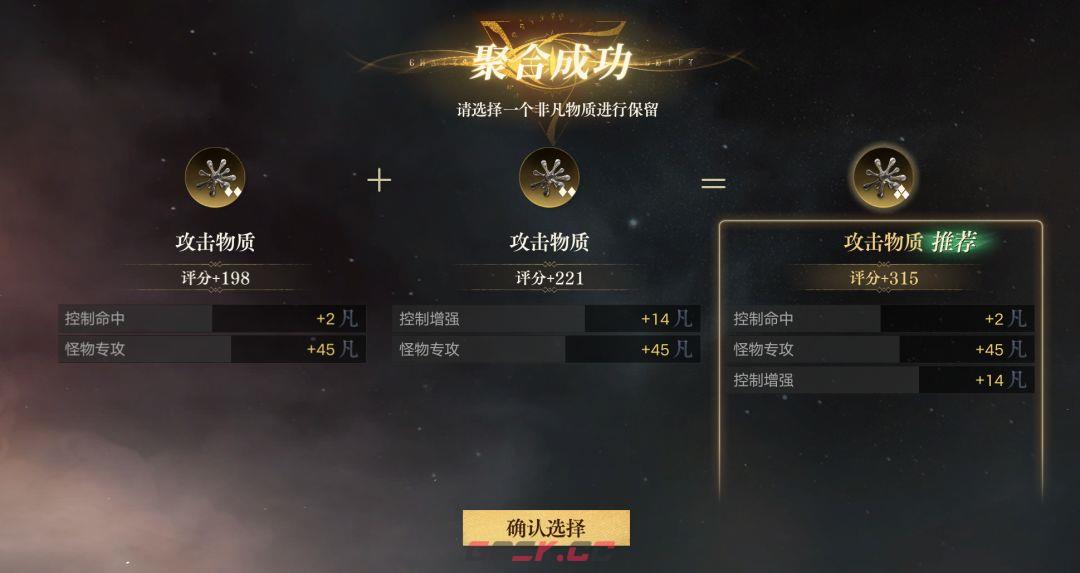 诡秘之主非凡物质聚合玩法详解-第5张-手游攻略-GASK