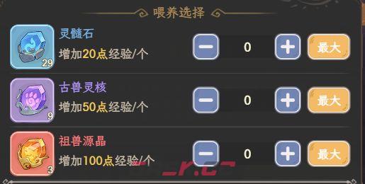 奇遇西行神兽养成攻略-第2张-手游攻略-GASK