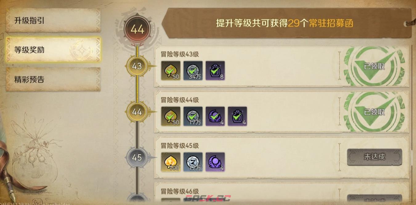 《怪物猎人：旅人》生态等级介绍-第5张-手游攻略-GASK
