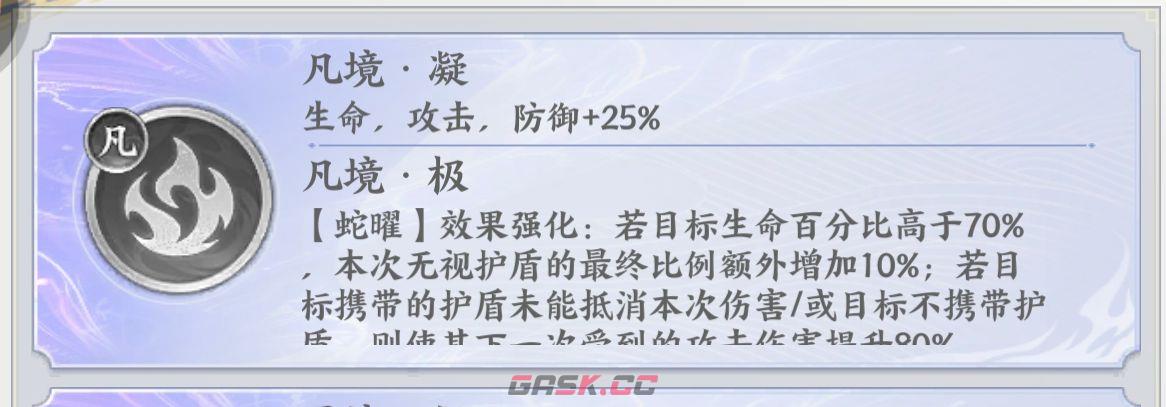 斗破苍穹花嫁美杜莎技能核心机制解析-第8张-手游攻略-GASK