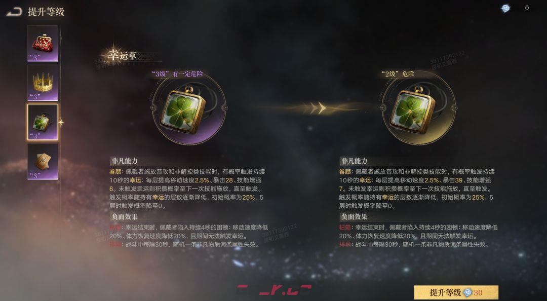诡秘之主封印物攻略-第7张-手游攻略-GASK