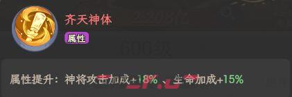 奇遇西行孙悟空全面玩法搭配-第6张-手游攻略-GASK