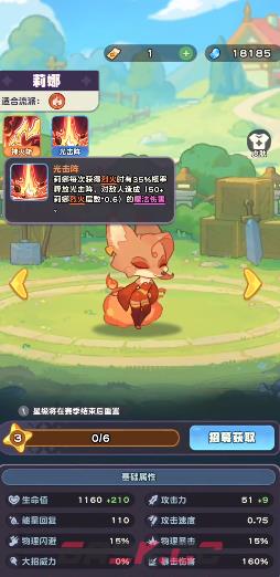 《小冰冰斗蛐蛐》莉娜介绍-第4张-手游攻略-GASK