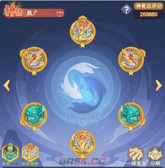 奇遇西行sp霜寂敖广全面玩法攻略-第9张-手游攻略-GASK