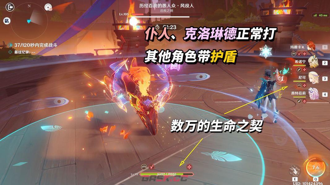 原神V7.0风役人boss阵容推荐-第3张-手游攻略-GASK