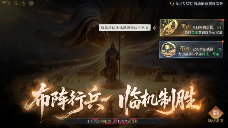《九牧之野》决胜荆襄赛季介绍-第4张-手游攻略-GASK