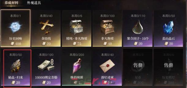 诡秘之主新手开荒指南-第23张-手游攻略-GASK